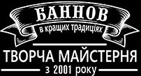 "Баннов - творча майстерня" "Баннов - творча майстерня"